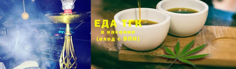 Еда ТГК конопля  Исилькуль 