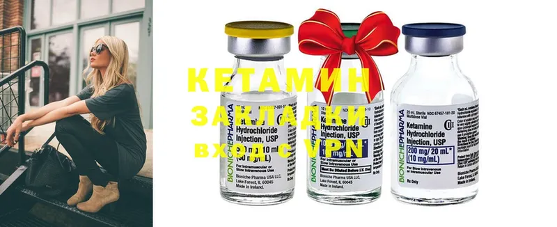 Кетамин ketamine  Исилькуль 