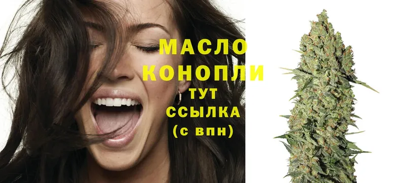 Дистиллят ТГК гашишное масло  Исилькуль 